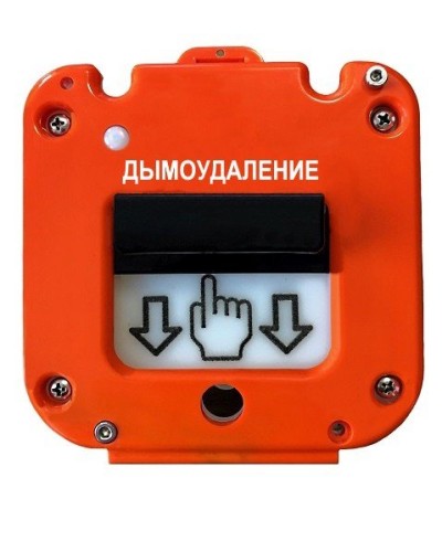УДП 535-50 Север Пуск Дымоудаления, без кабельных вводов. Устройство дистанционного пуска. Магнито-Контакт в Нижневартовске