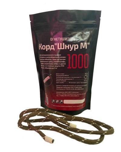 Корд Шнур М1000. Автономная установка пожаротушения комбинированного действия с ТЕРМА-ОТВ. МТС Снабжение в Нижневартовске