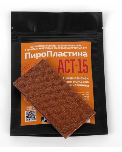 ПироПластина АСТ-15  new. Автономная установка пожаротушения с ТЕРМА-ОТВ. МТС Снабжение в Нижневартовске