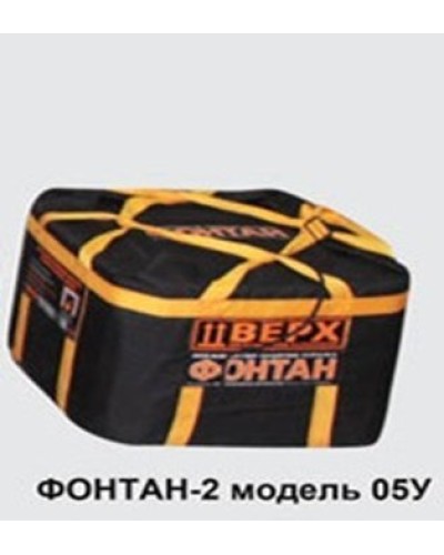 ФОНТАН-2 05У. Устройство для защиты от взрыва. НПО Специальных материалов в Нижневартовске