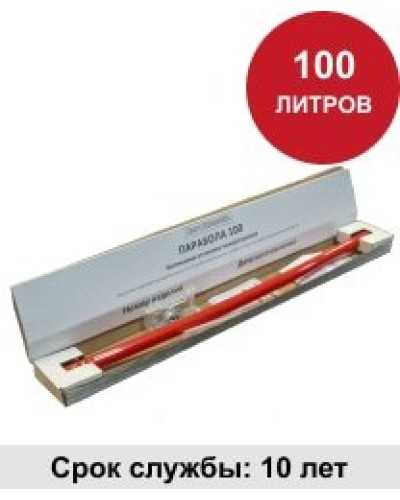 УГПА Парабола 100. Автономная установка пожаротушения. ПироХимика в Нижневартовске