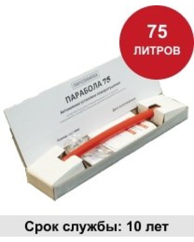 УГПА Парабола 75. Автономная установка пожаротушения. ПироХимика в Нижневартовске