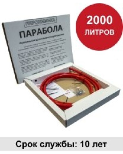 УГПА Парабола 2000. Автономная установка пожаротушения. ПироХимика в Нижневартовске