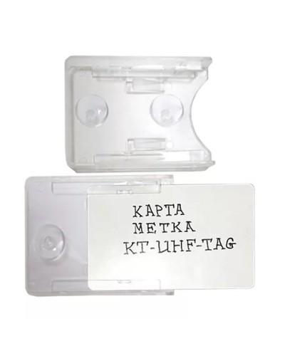 Держатель KT-UHF-TAG. Держатель карты. Равелин в Нижневартовске