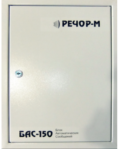 БАС-150/4. Центральный блок системы РЕЧОР-М, 150 Вт. РЕЧОР в Нижневартовске