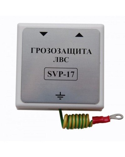 SVP-17 Без РоЕ. Устройство грозозащиты цепей Ethernet. РУССБЫТ в Нижневартовске