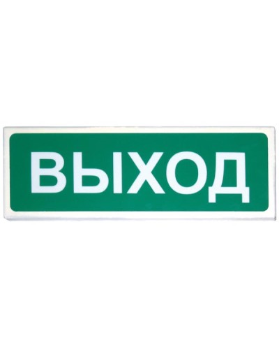 Призма-102 Выход. Оповещатель охранно-пожарный световой (табло). Сибирский Арсенал в Нижневартовске