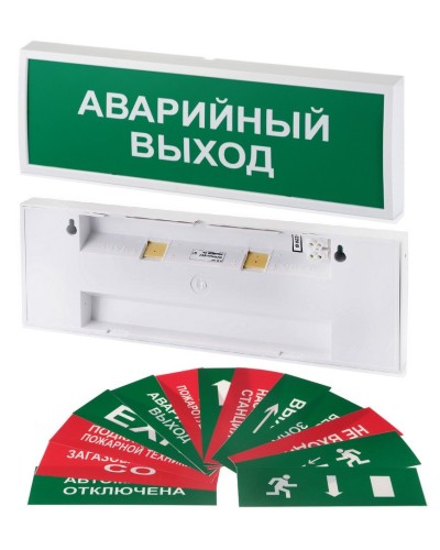 КОП-220П (с ИРП-А) ВЫХОД, с АКБ, зеленый фон. Оповещатель охранно-пожарный световой (табло). Системсервис в Нижневартовске