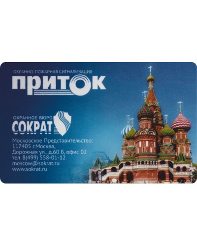 Приток-NFC. Карта Mifare. СОКРАТ в Нижневартовске