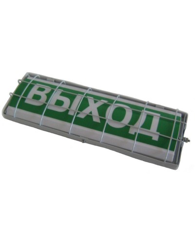 ТС Выход (в комплекте УПКОП135-1-2ПМ) 0ExiaIICT6. Табло световое. Спецавтоматика, Бийск в Нижневартовске