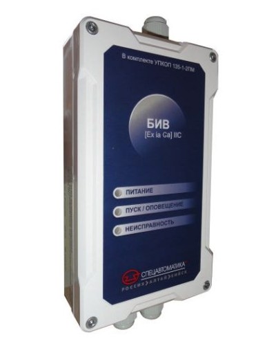 БИВ (Exia) IIC (в комплекте УПКОП 135-1-2ПМ). Блок интерфейсный взрывозащищенный. Спецавтоматика, Бийск в Нижневартовске