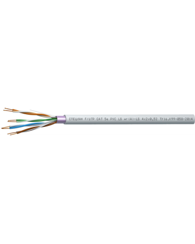 СПЕЦЛАН F/UTP Cat 5e PVC LSнг(А)-LS 2х2х0,52. Кабель «витая пара» (LAN) для структурированных систем связи. Спецкабель в Нижневартовске