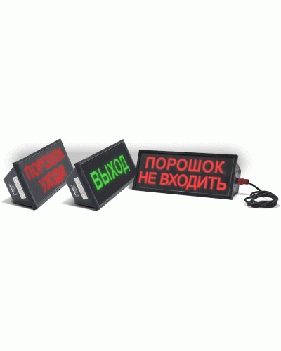 Скопа (Сова) Порошок не входить. Оповещатель охранно-пожарный световой взрывозащищенный (табло). Спецприбор в Нижневартовске