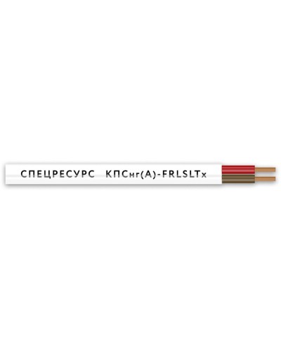 КПСнг(А)-FRLSLTx 1х2х1,5 (4567) (Спецресурс). Кабель для систем ОПС и СОУЭ огнестойкий, низкодымный, низкотоксичный, неэкранированный. Спецресурс в Нижневартовске