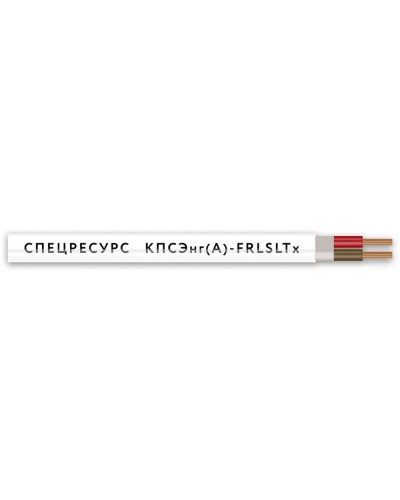 КПСЭнг(А)-FRLSLTx 1х2х0,75 (4560) (Спецресурс). Кабель для систем ОПС и СОУЭ огнестойкий, низкодымный, низкотоксичный, экранированный. Спецресурс в Нижневартовске