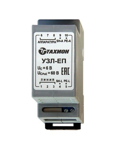 УЗЛ-ЕП. Устройство защиты информационных портов оборудования Ethernet. Тахион в Нижневартовске