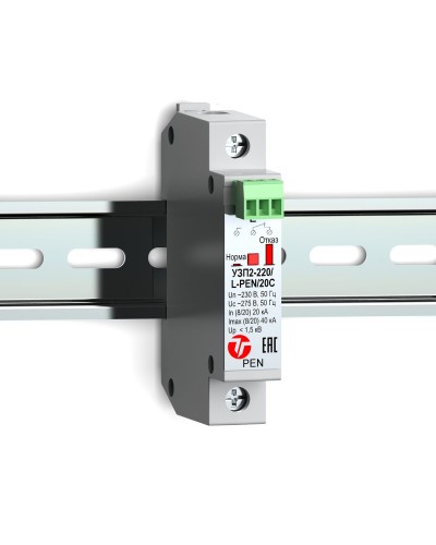 УЗП2-220/L-PEN/20С. Устройство защиты линии интерфейса. Тахион в Нижневартовске