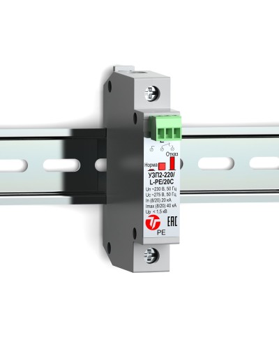 УЗП2-220/L-PE/20С. Устройство защиты линии интерфейса. Тахион в Нижневартовске