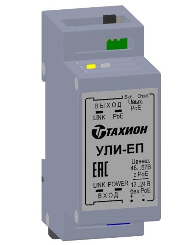 УЛИ-ЕП. Удлинитель Ethernet с PoE. Тахион в Нижневартовске