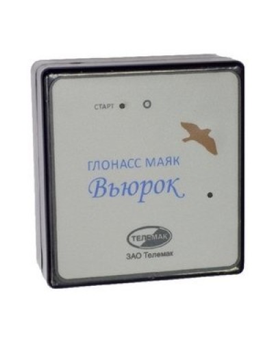 ГЛОНАСС маяк Вьюрок. Спутниковая система слежения. Телемак в Нижневартовске