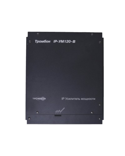 ТРОМБОН IP-УМ120. IP-усилитель 120Вт. ТРОМБОН в Нижневартовске