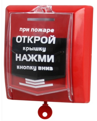 ВС-ИПР-031 ВЕКТОР. Извещатель пожарный ручной радиоканальный. Версет в Нижневартовске