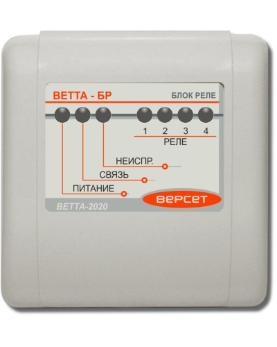 ВЕТТА-БР. Блок реле. Версет в Нижневартовске