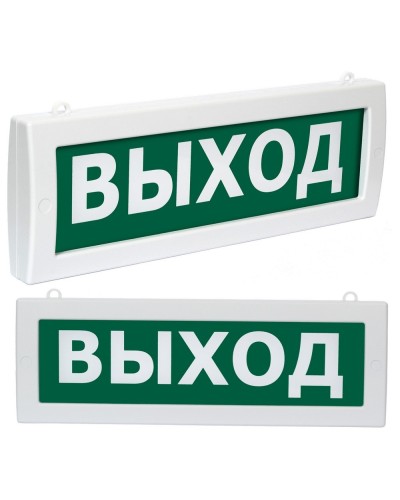 Молния М2-220-РИП Выход (ВИСТЛ). Оповещатель охранно-пожарный световой (табло). ВИСТЛ в Нижневартовске