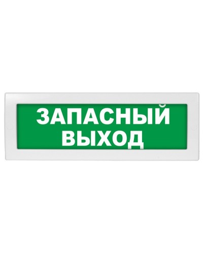 Молния-12 Запасный выход. Оповещатель охранно-пожарный световой (табло). ВИСТЛ в Нижневартовске