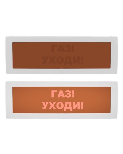 Молния-12 СН Газ уходи. Оповещатель охранно-пожарный световой (табло). ВИСТЛ в Нижневартовске