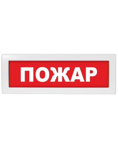 Молния-24-З Пожар. Оповещатель охранно-пожарный комбинированный свето-звуковой (табло). ВИСТЛ в Нижневартовске